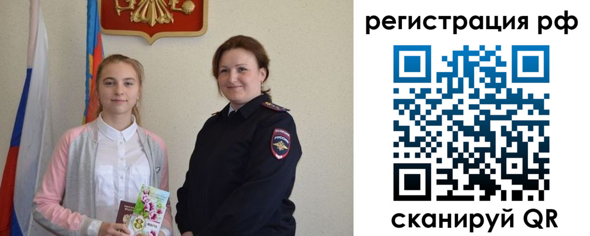 временная прописка в Иваново