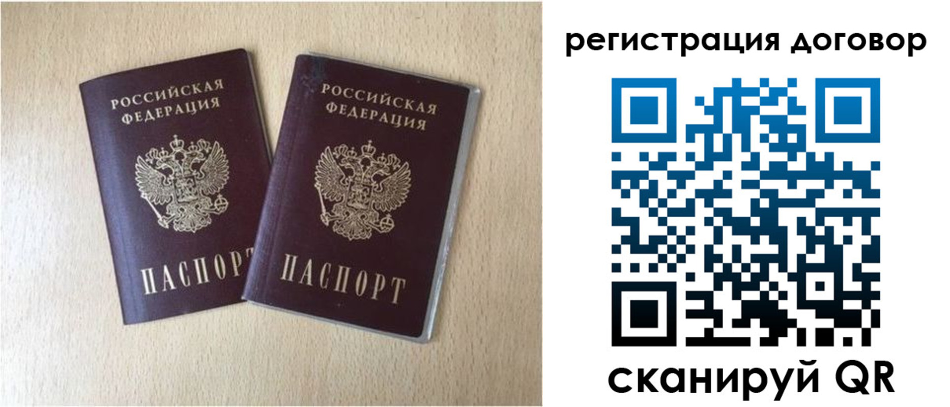 временная регистрация 2025 в Иваново