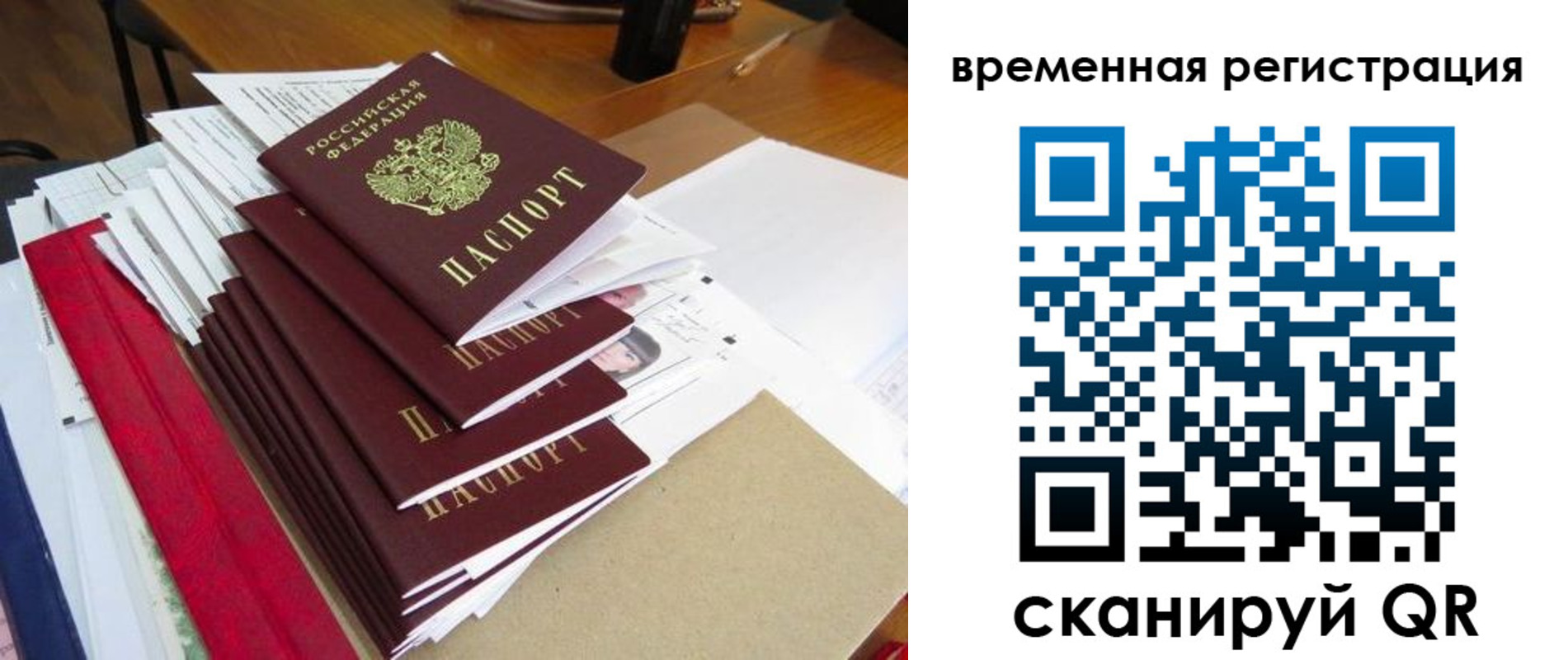 регистрация для школы в Иваново