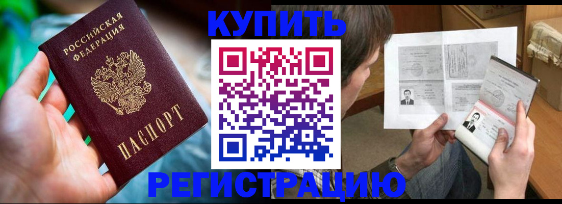 временная регистрация собственник в Иваново