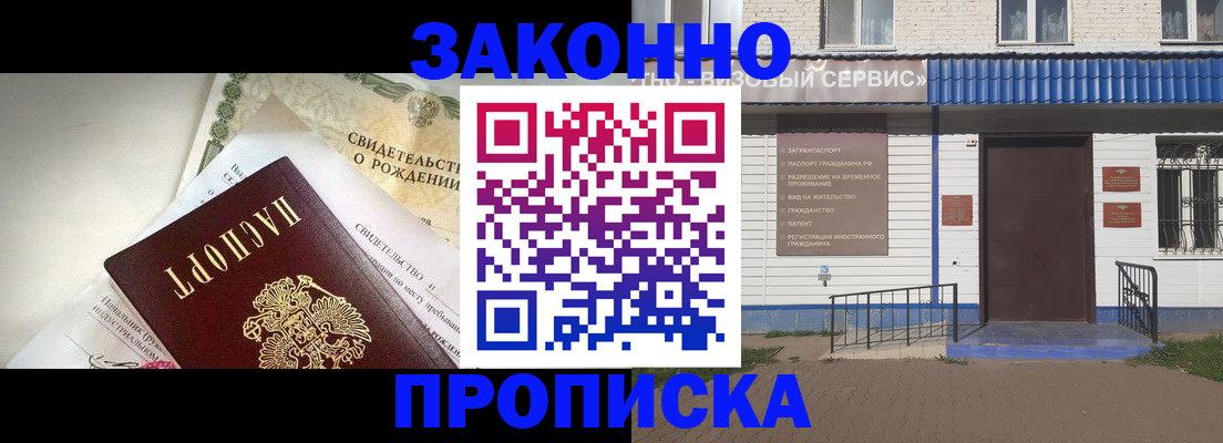миграционный учет в Иваново