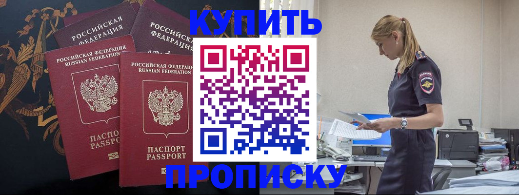 прописка для военкомата в Иваново