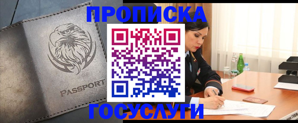 временная регистрация недорого в Иваново