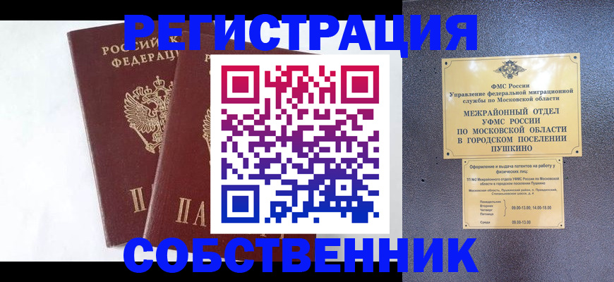 прописка поиск в Иваново
