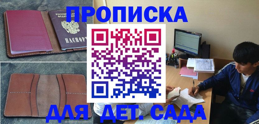 регистрация для школы в Иваново