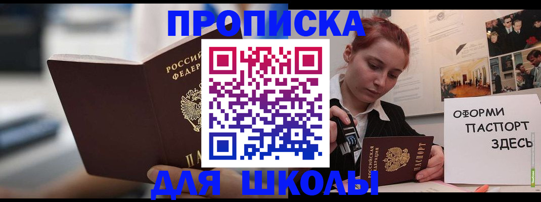 прописка иностранных граждан в Иваново