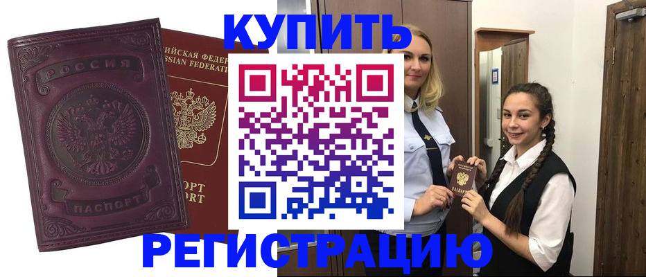 прописка поиск в Иваново