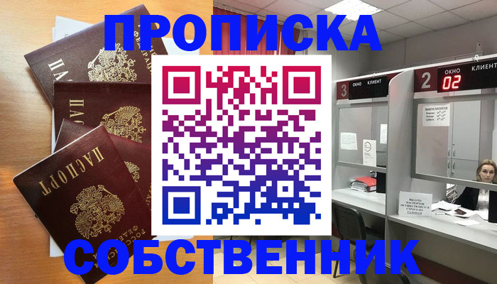 временная прописка в Иваново