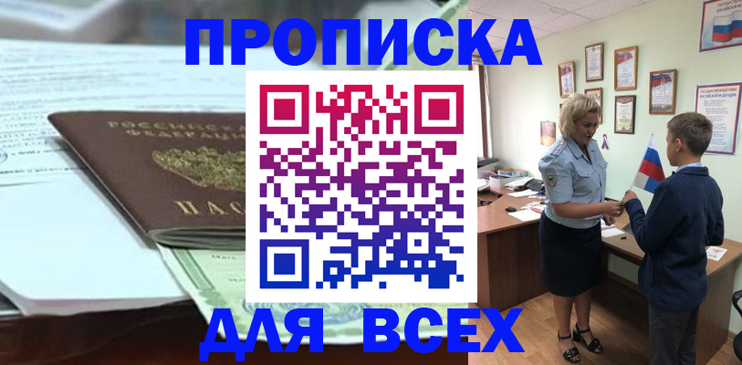 прописка паспорт в Иваново