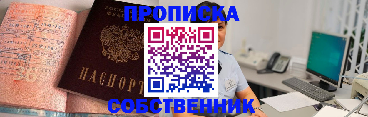 временная регистрация в Иваново